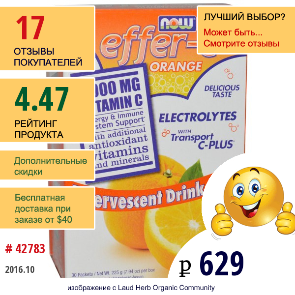 Now Foods, Effer-C, Электролиты, Смесь Для Шипучего Напитка, Апельсиновая, 30 Пакетиков По 7.5 Г