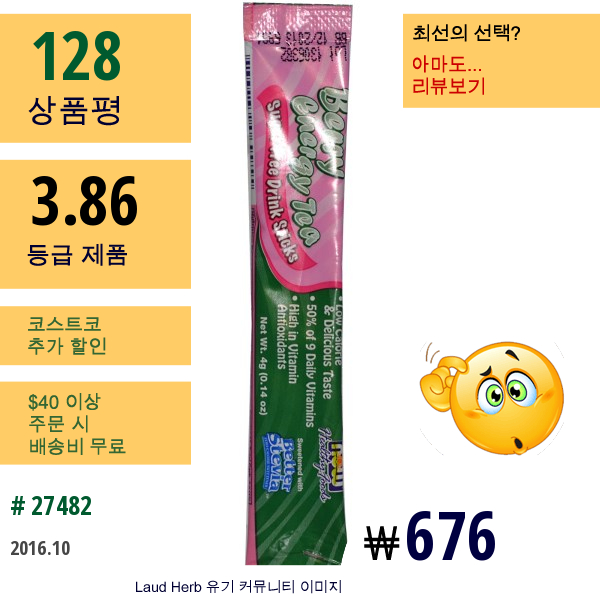 Special, Now Foods, 베리 에너지 차, 무설탕 음료 스틱, 1 스틱, 0.14 Oz (4 G)  