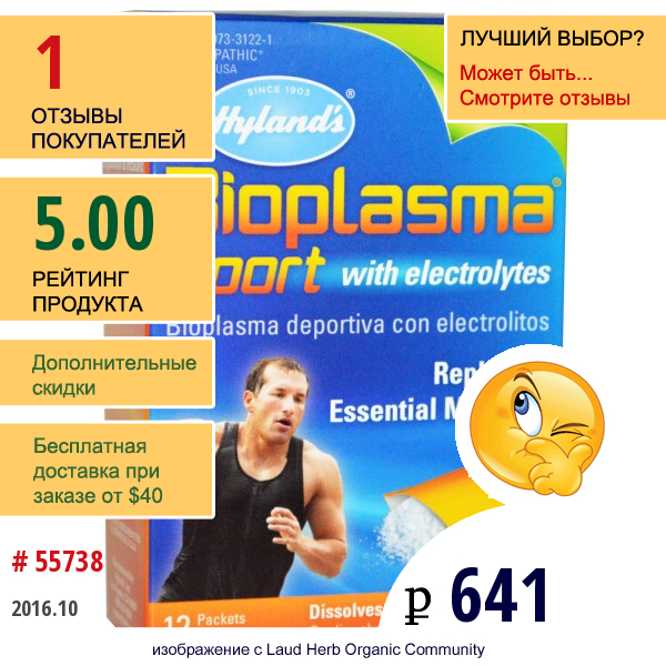 Hylands, Биоплазма Спорт С Электролитами, Со Вкусом Цитрусовых, 12 Пакетов