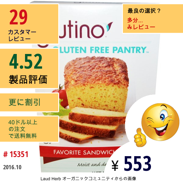 Gluten-Free Pantry, お気に入りのサンドイッチブレッドミックス, 22 Oz (624 G)  