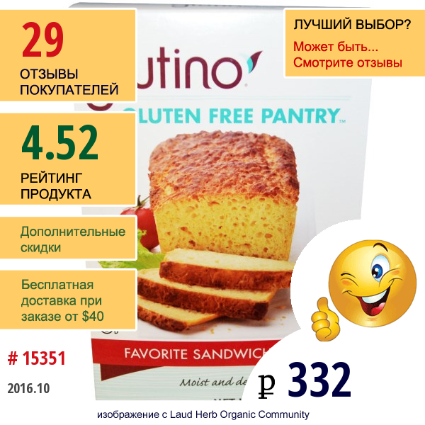 Gluten-Free Pantry, Хлебная Смесь Для Любимых Сэндвичей, 22 Унции (624 Г)  