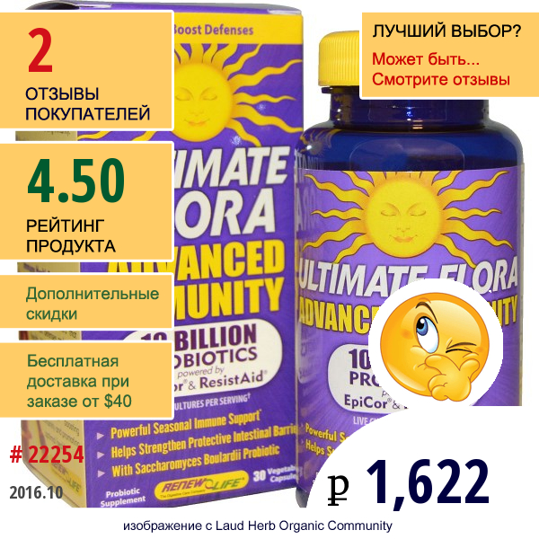 Renew Life, Ultimate Flora, Advanced Immunity, 30 Capsules