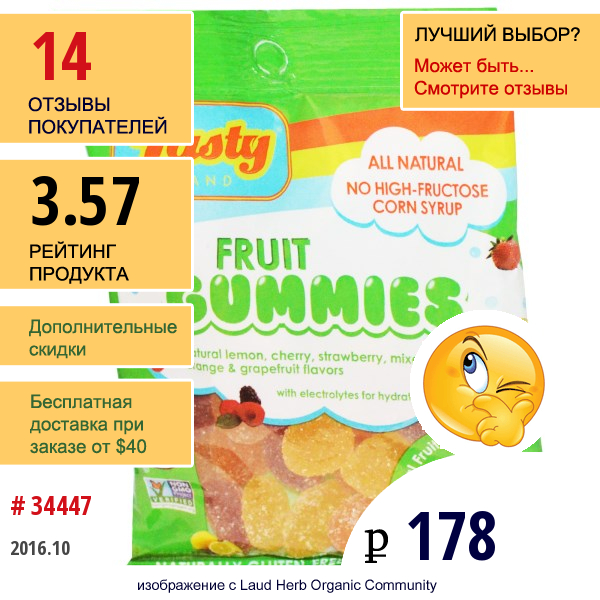 Tasty Brand, Фруктовые Желейные Конфеты, Вкус Цитруса 2.75 Унции (78 Г)