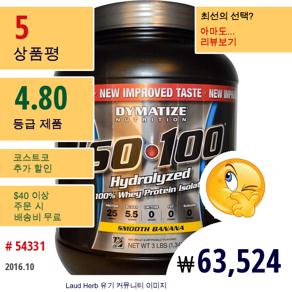 Dymatize Nutrition, 이소•100 히드롤라이즈드 100% 훼이 프로테인 아이솔레이트, 스무드 바나나, 3 파운드 (1,343 그램)  