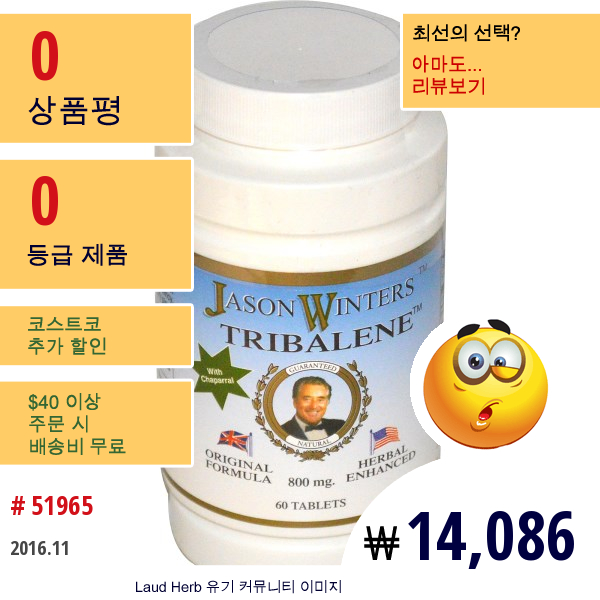 Jason Winters, 트라이발린, 800 Mg, 60 태블릿  