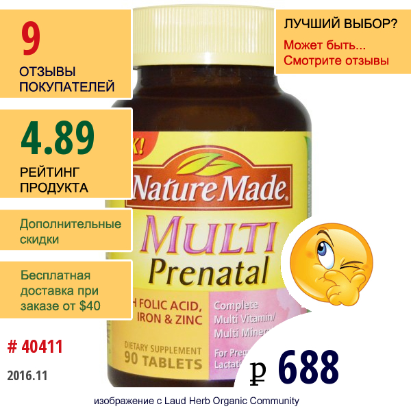 Nature Made, Prenatal, Мультивитамины/минералы, 90 Таблеток