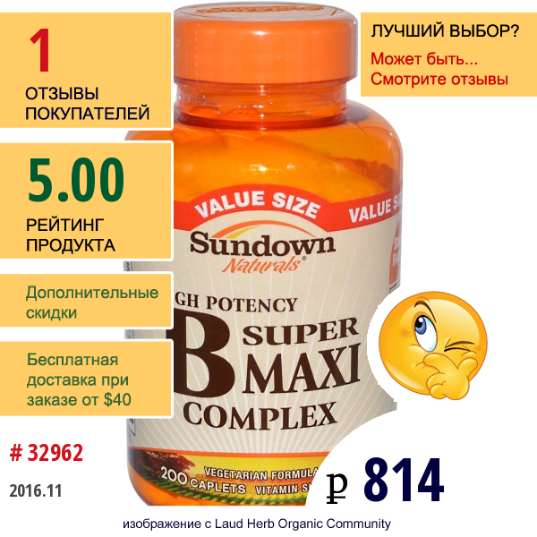 Rexall Sundown Naturals, Супер Макси Комплекс Витамина В, Высокоэффективный 200 Капсул  