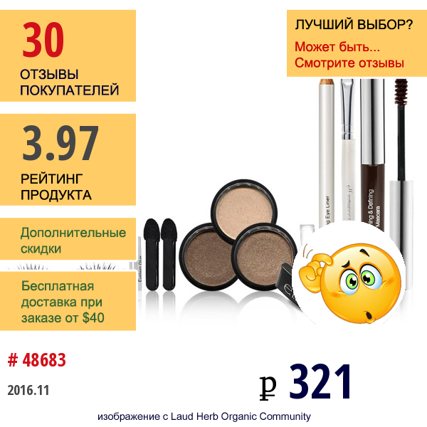 E.l.f. Cosmetics, Ultimate Look, Коричневый, Набор Из 11 Элементов  