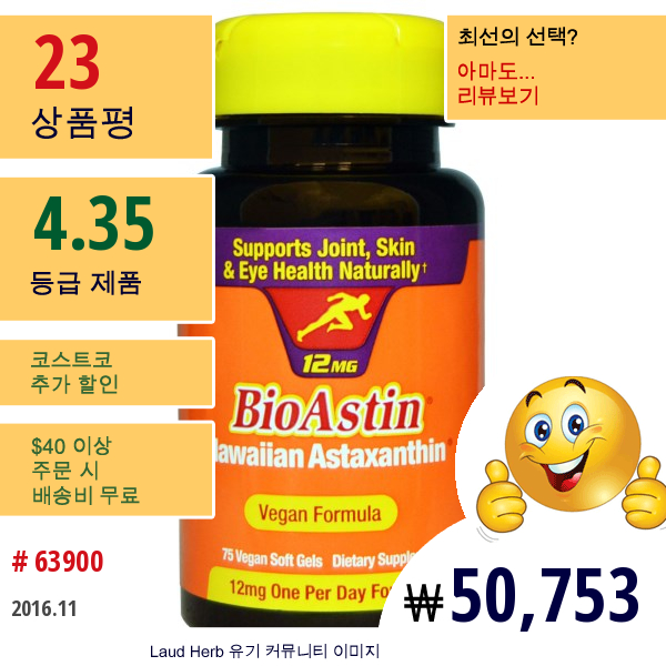 Nutrex Hawaii, Bioastin, 하와이안 아스타잔틴, 12 Mg, 75 식물성 소프트젤