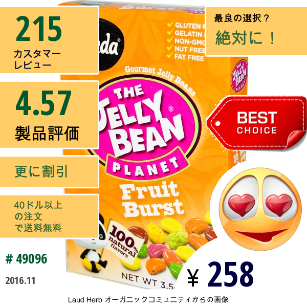 Panda Licorice, The Jelly Bean Planet, グルメジェリービーンズ、フルーツバースト、 3.5 Oz (100 G)  