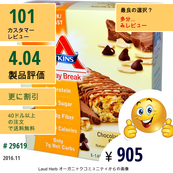 Atkins, デーブレイク, チョコレートオートミール・ファイバーバー, 5 本, 各1.4 オンス (40 G)   