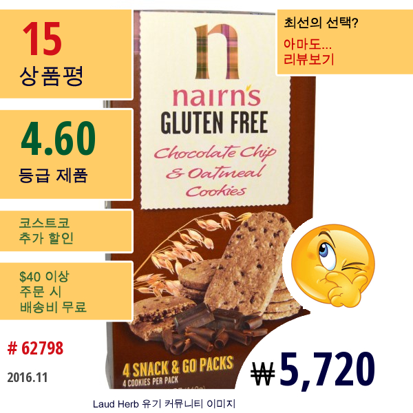 Nairns Inc, 글루텐 프리, 초코렛 칩& 오트밀 쿠키, 5.64 온스 (160 G)