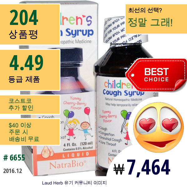 Natrabio, Natrabio, 어린이 기침 시럽, 맛있는 체리-베리 맛, 4 액량 온스 (120 Ml)