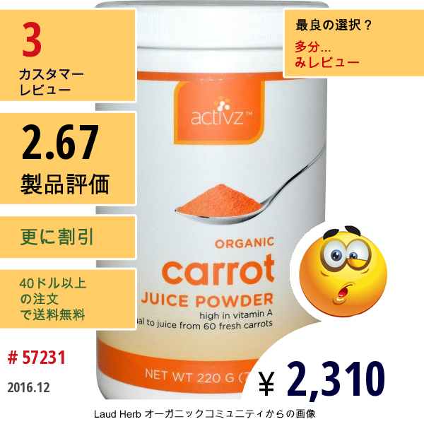 Activz, オーガニックキャロットジュースパウダー、7.8オンス (220 G)  