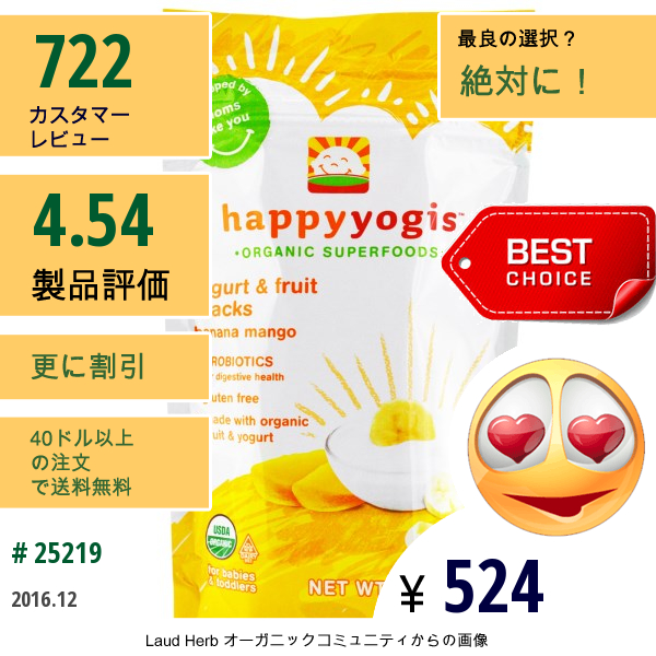 Nurture Inc. (Happy Baby), Happyyogis, Yogurt & Fruit Snacks, Banana Mango, 1 Oz (28 G)