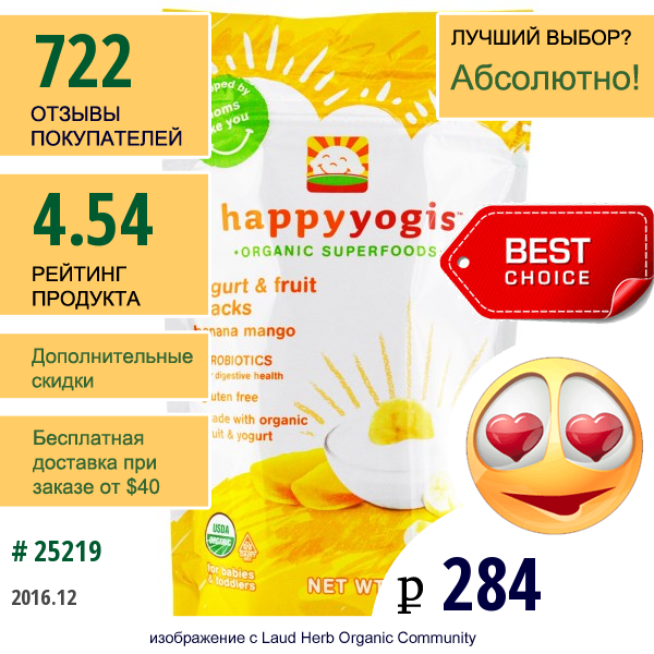 Nurture Inc. (Happy Baby), Happyyogis, Йогуртово-Фруктовые Снэки Со Вкусом Банана И Манго, 1 Унция (28 Г)