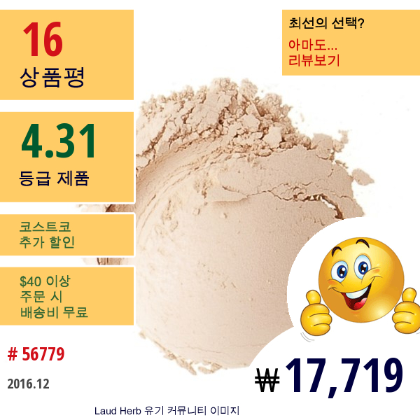 Everyday Minerals, 매트 베이즈, 로지 라이트 2C, .17 온스 (4.8 그램)