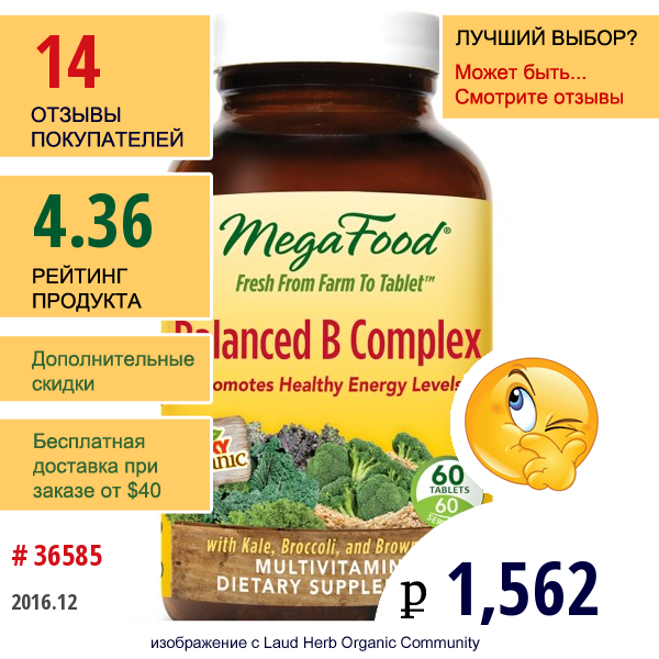 Megafood, Сбалансированный Комплекс Витаминов В (Balanced B Complex), 60 Таблеток