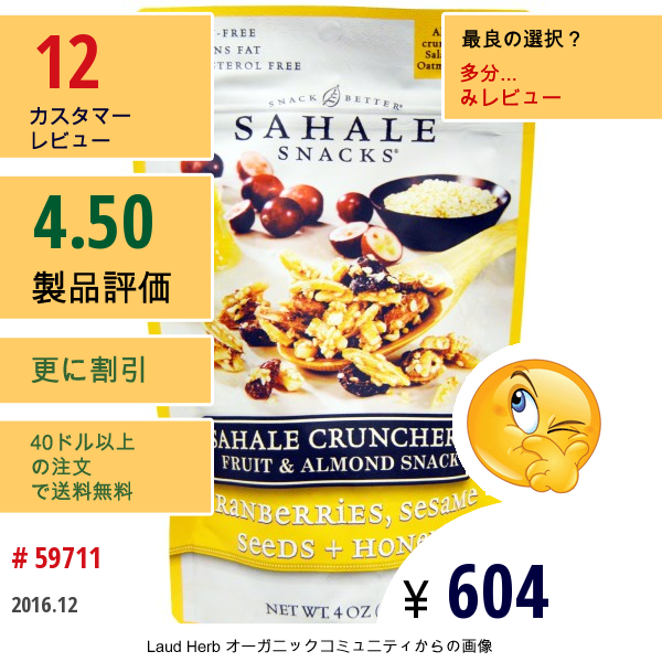 Sahale Snacks, Sahale クランチャーズ®, フルーツ &アーモンドスナック, 4 オンス (113 G)