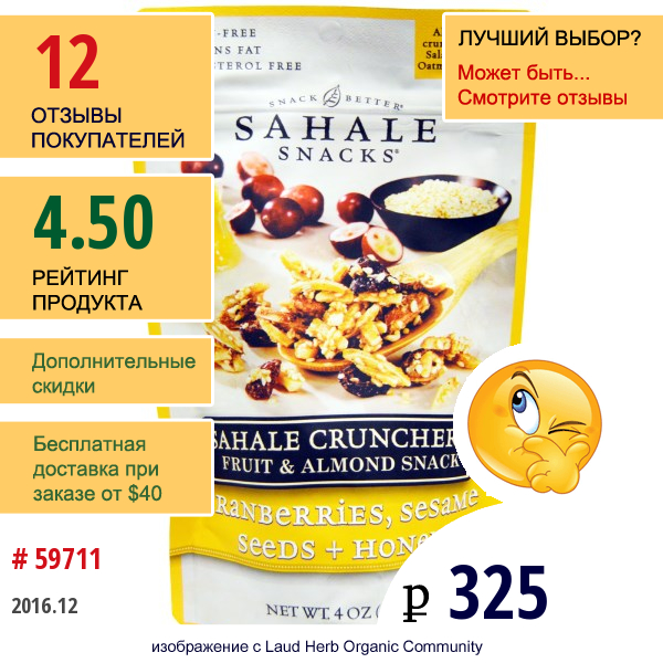 Sahale Snacks, Sahale Crunchers, Фруктово-Миндальная Закуска, 4 Унции (113 Г)