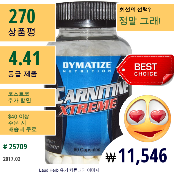 Dymatize Nutrition, L-카니타인 엑스트림, 60 캡슐