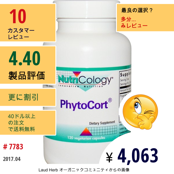 Nutricology, フィトコート(Phytocort)、120 ベジキャップ