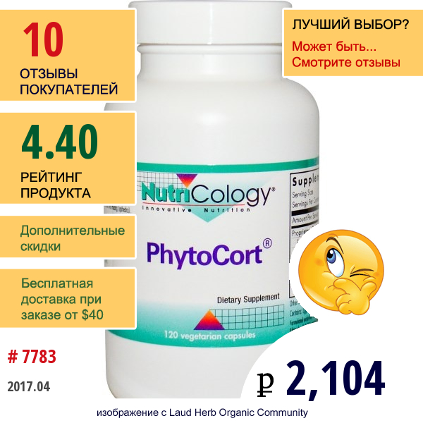 Nutricology, Phytocort, 120 Растительных Капсул