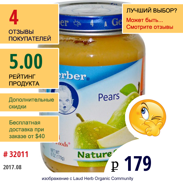 Gerber, 3Rd Foods, Natureselect, Груши 6 Унции (170 Г)  