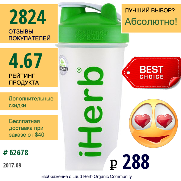 Iherb Goods, Бутылка-Шейкер С Шариком Для Смешивания, Зелёный Цвет, 28 Унций