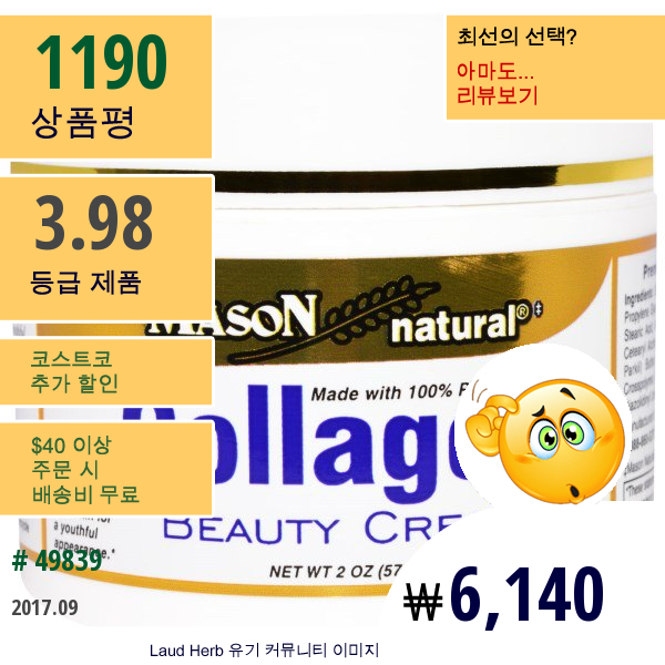 Mason Naturals, 콜라겐 뷰티 크림, 배향, 2 온스 (57 G)