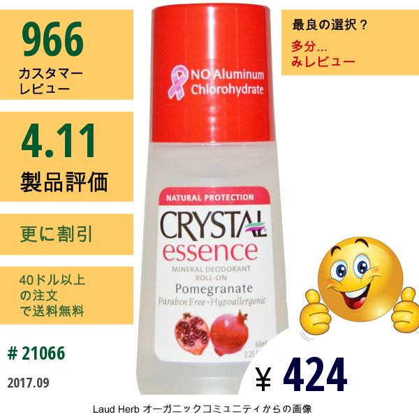 Crystal Body Deodorant, クリスタルエッセンス, ミネラルデオドラント ロールオン, ザクロ, 2.25 液量オンス (66 Ml)