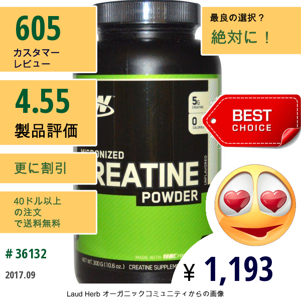 Optimum Nutrition, クレアチンパウダー、微粉化、無香料、5,000 Mg、10.5 Oz (300 G)