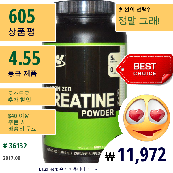 Optimum Nutrition, 크리에틴 파우더, 미분화 됨, 무향, 5,000 Mg, 10.5 Oz (300 G)