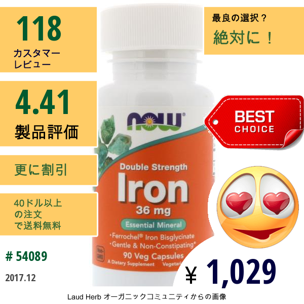 Now Foods, 鉄分、ダブル・ストレングス、 36 Mg、ベジキャップ 90 錠