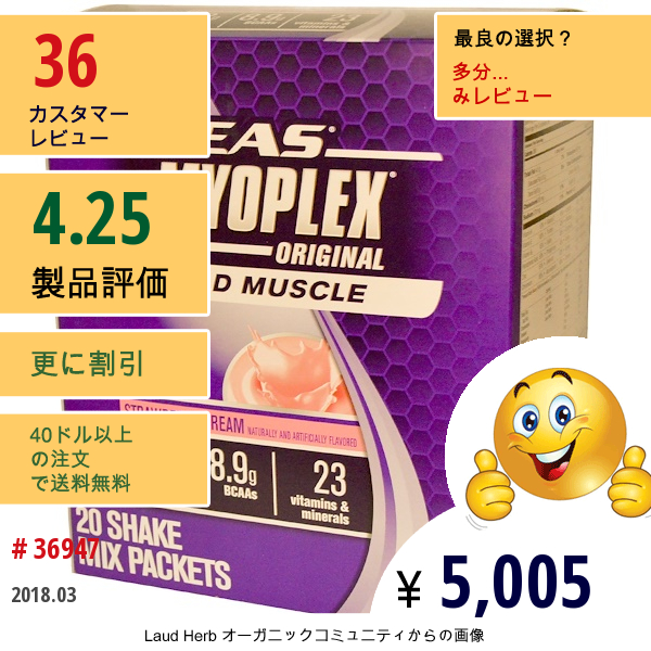 Eas, Myoplex®（マイオプレックス）、オリジナル、 シェイクミックス、ストロベリークリーム味、20 パケット、各 2.7 オンス (78 G)