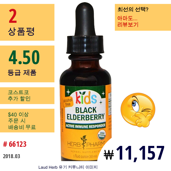 Herb Pharm, 키즈, 블랙 엘더베리, 무알코올, 1 액량 온스 (30Ml)