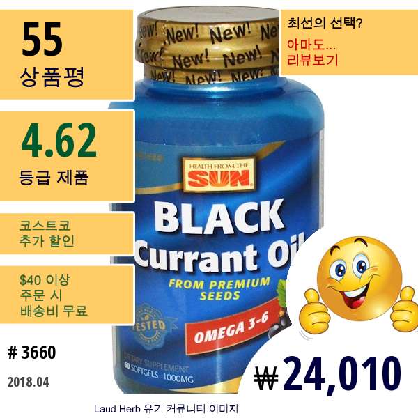 Health From The Sun, 블랙커런트 오일, 1,000 Mg, 60 소프트젤