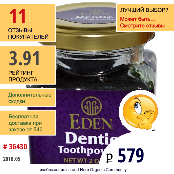 Eden Foods, Зубной Порошок Dentie, 2 Унции (56 Г)  