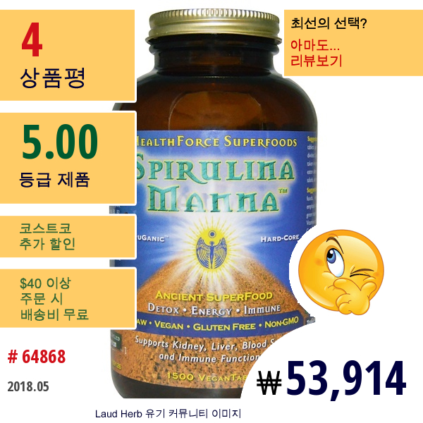 Healthforce Superfoods, 스피룰리나 만나, 1500 비건 정