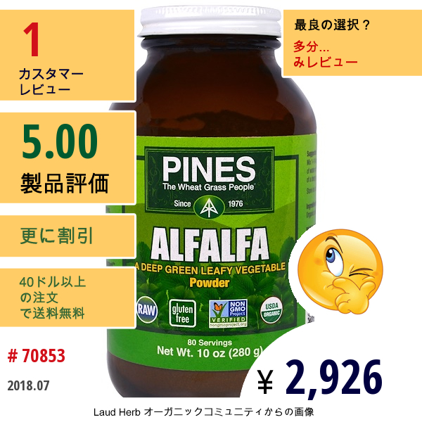 Pines International, アルファルファパウダー, 10オンス (280 G)