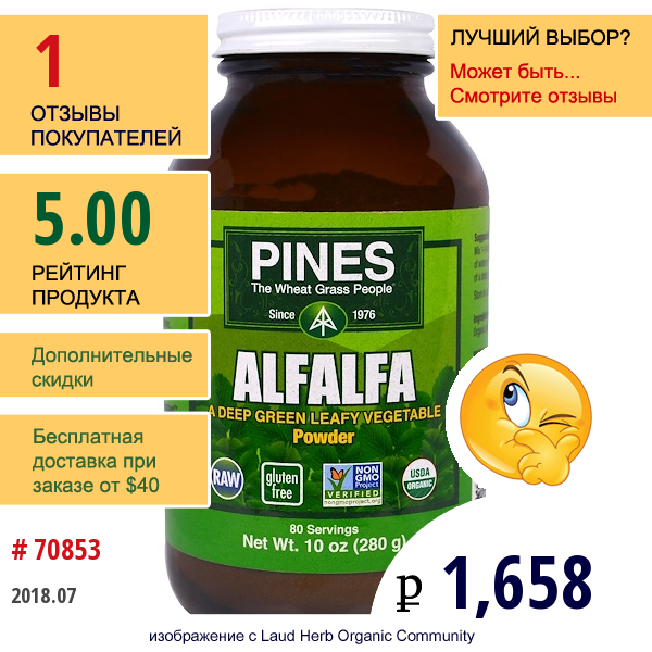 Pines International, Порошок Люцерны, 10 Унций (280 Г)