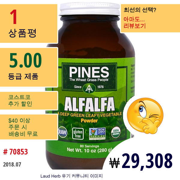 Pines International, 알팔파 파우더, 10 온스 (280 G)