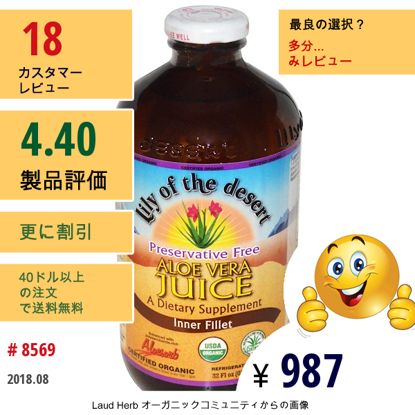 Lily Of The Desert, オーガニック アロエジュース、インナー・フィレ、32 Fl Oz (946 Ml)  