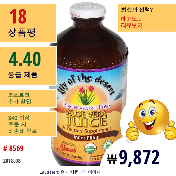 Lily Of The Desert, 유기농 알로에 베라 주스, 내부 필레, 32액량 온스 (946 Ml)  