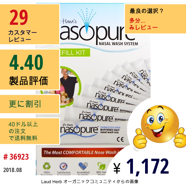 Nasopure, 鼻腔ウォッシュ・システム、リフィルキット、1キット