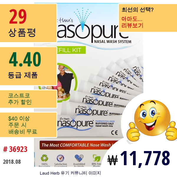 Nasopure, 코 세척 시스템, 리필 키트, 1 키트