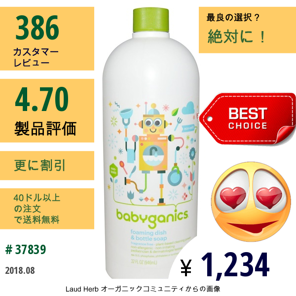 Babyganics, ディッシュ･ダズラー、泡立ち食器用石けん、エコ詰め替え用、無香、33.8 Fl Oz (1 L)