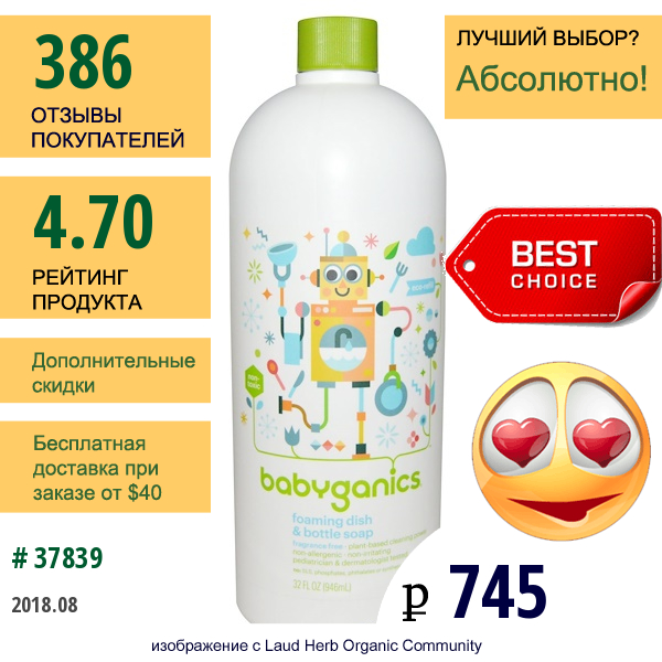 Babyganics, The Dish Dazzler, Пенящееся Средство Для Мытья Посуды, Запасной Блок, Без Отдушек, 33,8 Жидких Унций (1 Л)