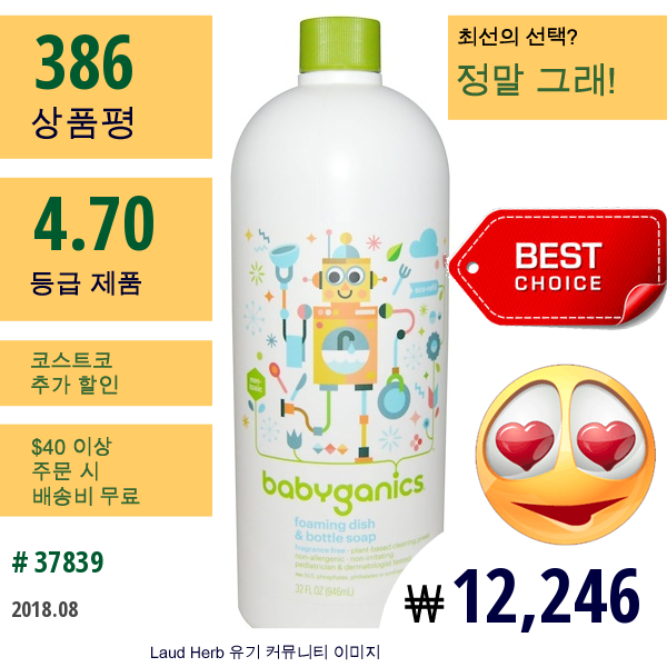 Babyganics, 접시와 우유병 세척용 거품 비누, 에코리필, 무향,33.8Fl(1L)