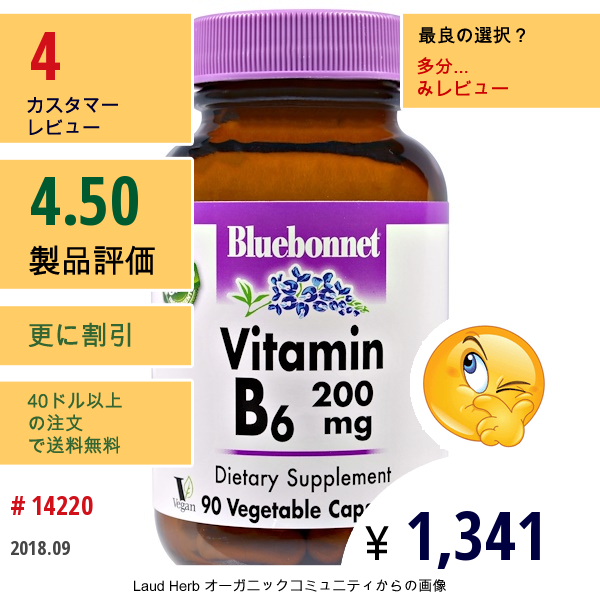 Bluebonnet Nutrition, ビタミンB-6、200 Mg、90ベジキャップ